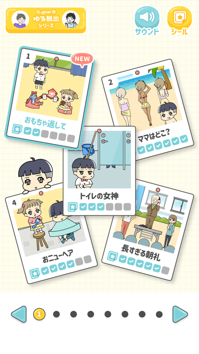 ぼっちゃん2 Latest Version for Android/iOS APK - TapTap