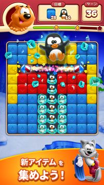 トゥーンブラスト ゲームのスクリーンショット