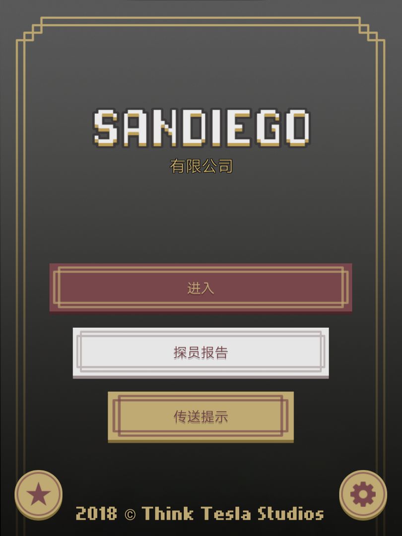 Sandiego Inc. 게임 스크린 샷