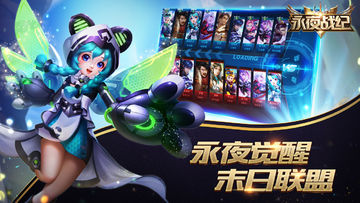永夜战纪 Game Screenshot