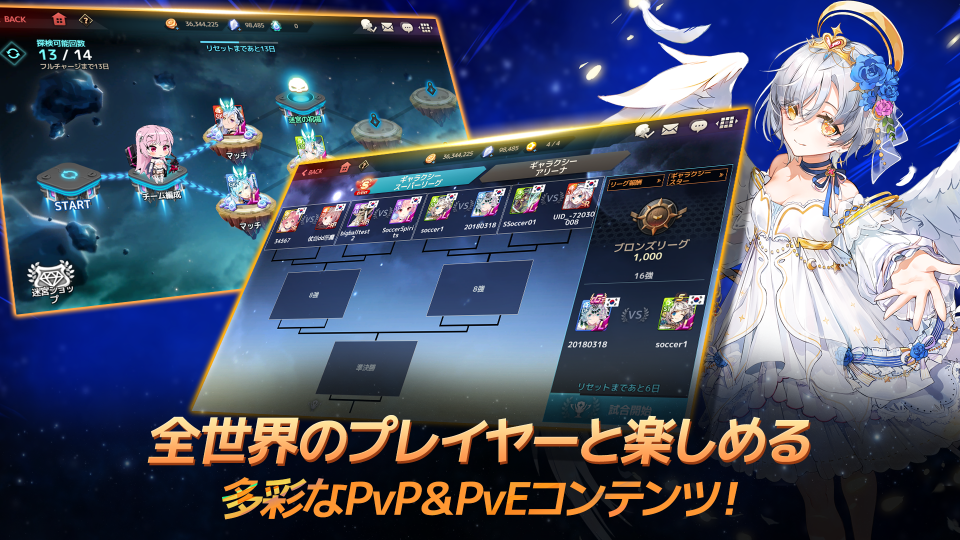 サッカースピリッツ (Soccer Spirits) ゲームのスクリーンショット