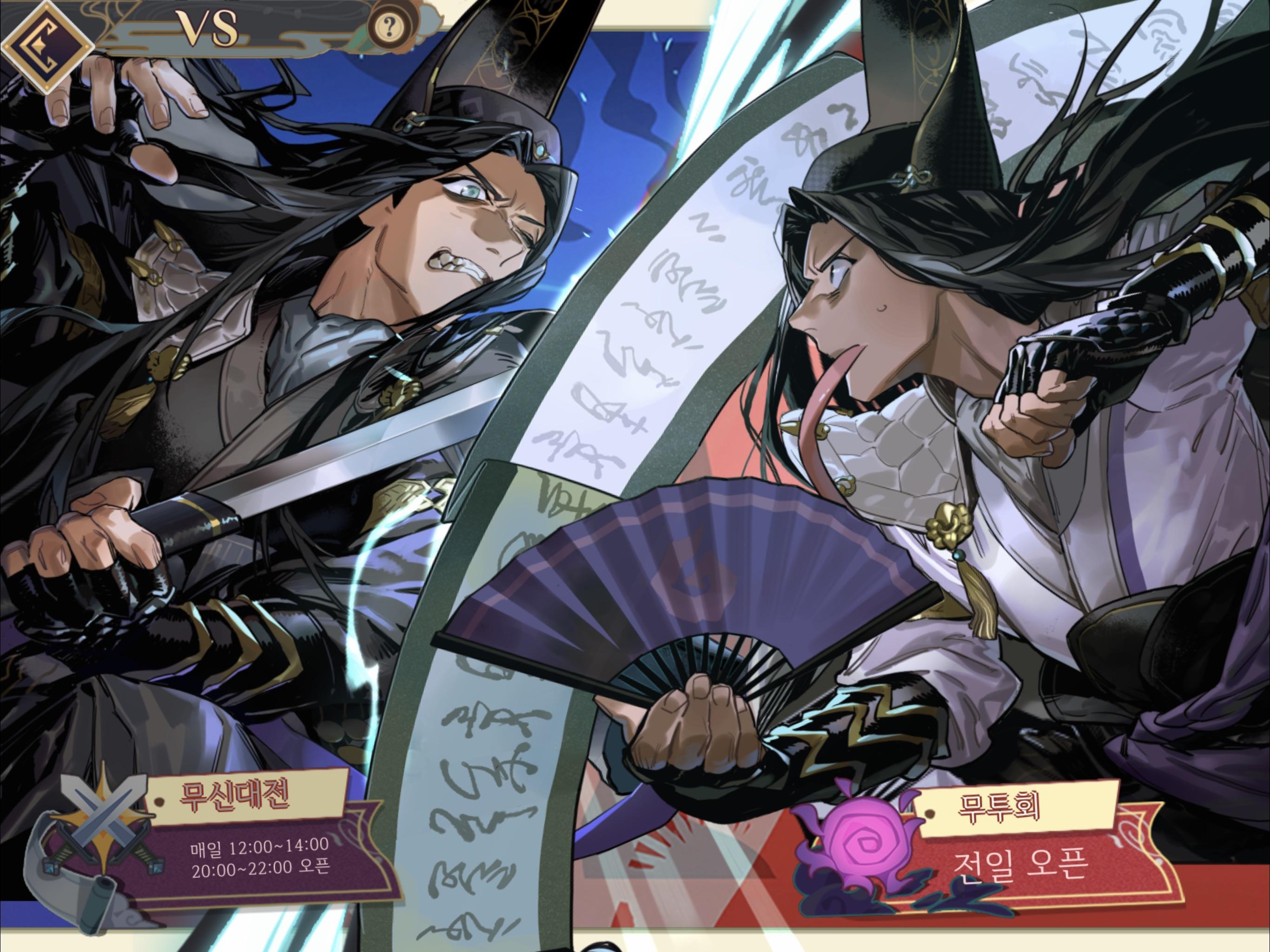 염왕이 뿔났다 ภาพหน้าจอเกม