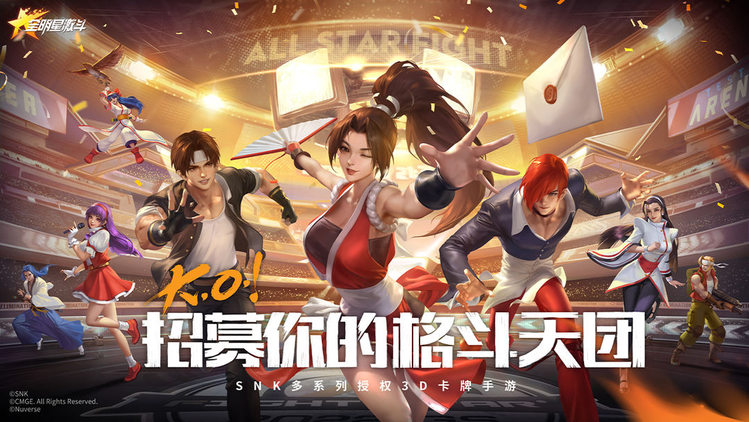 Screenshot of 全明星激斗（测试服）