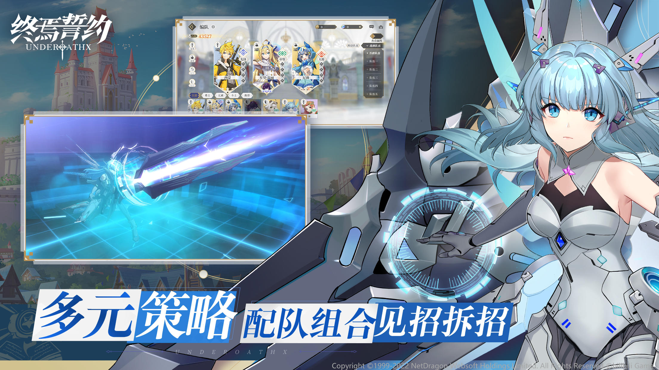 终焉誓约 ゲームのスクリーンショット