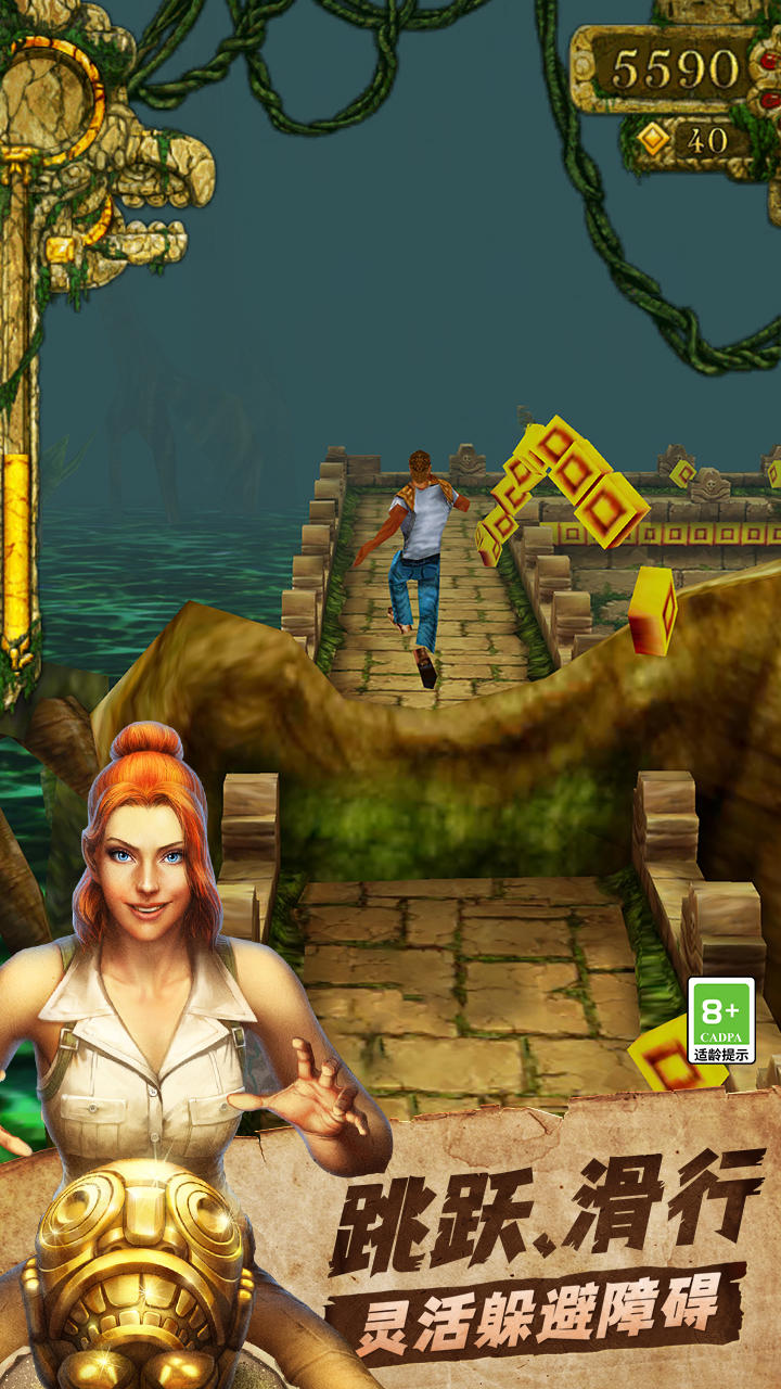 Screenshot of 神庙逃亡