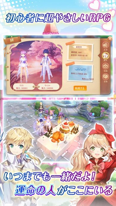 Screenshot of ユートピア・ゲート～双子の女神と未来へのつばさ～