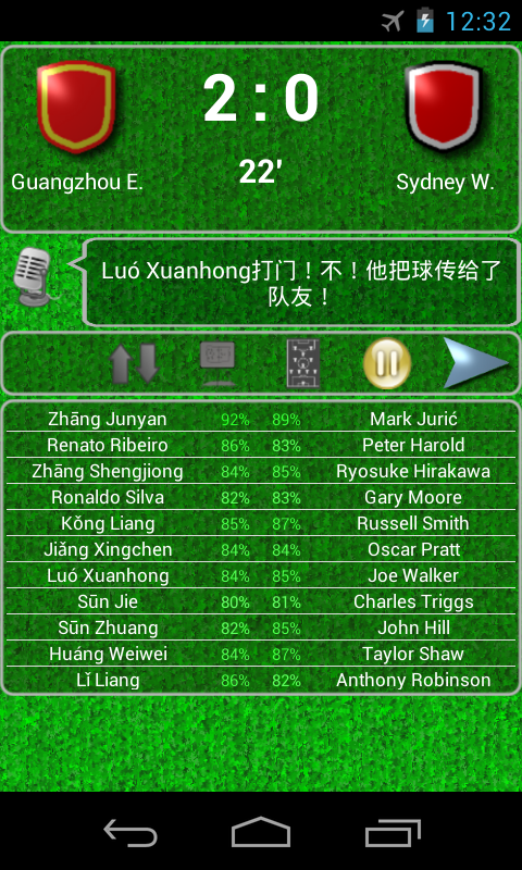 True Football 2 遊戲截圖