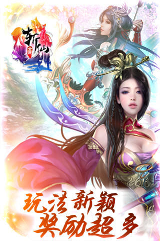 全民斩仙 Game Screenshot
