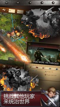 Kingdoms of Camelot: Battle ゲームのスクリーンショット