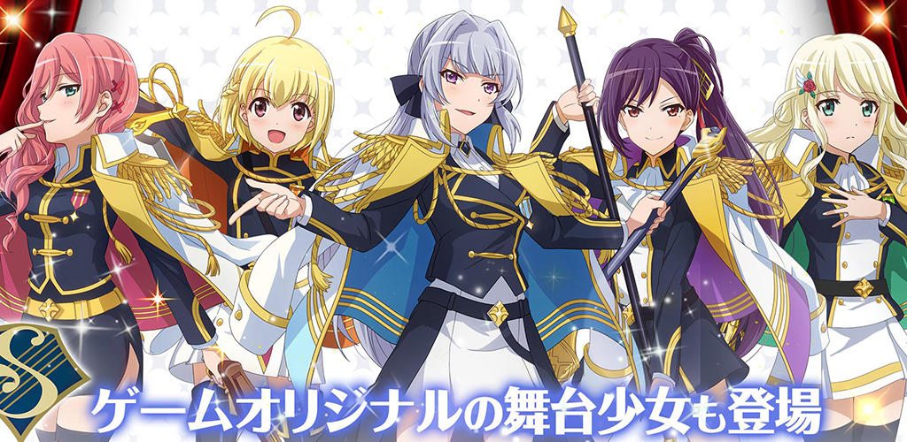 Banner of Revue Starlight Re LIVE 