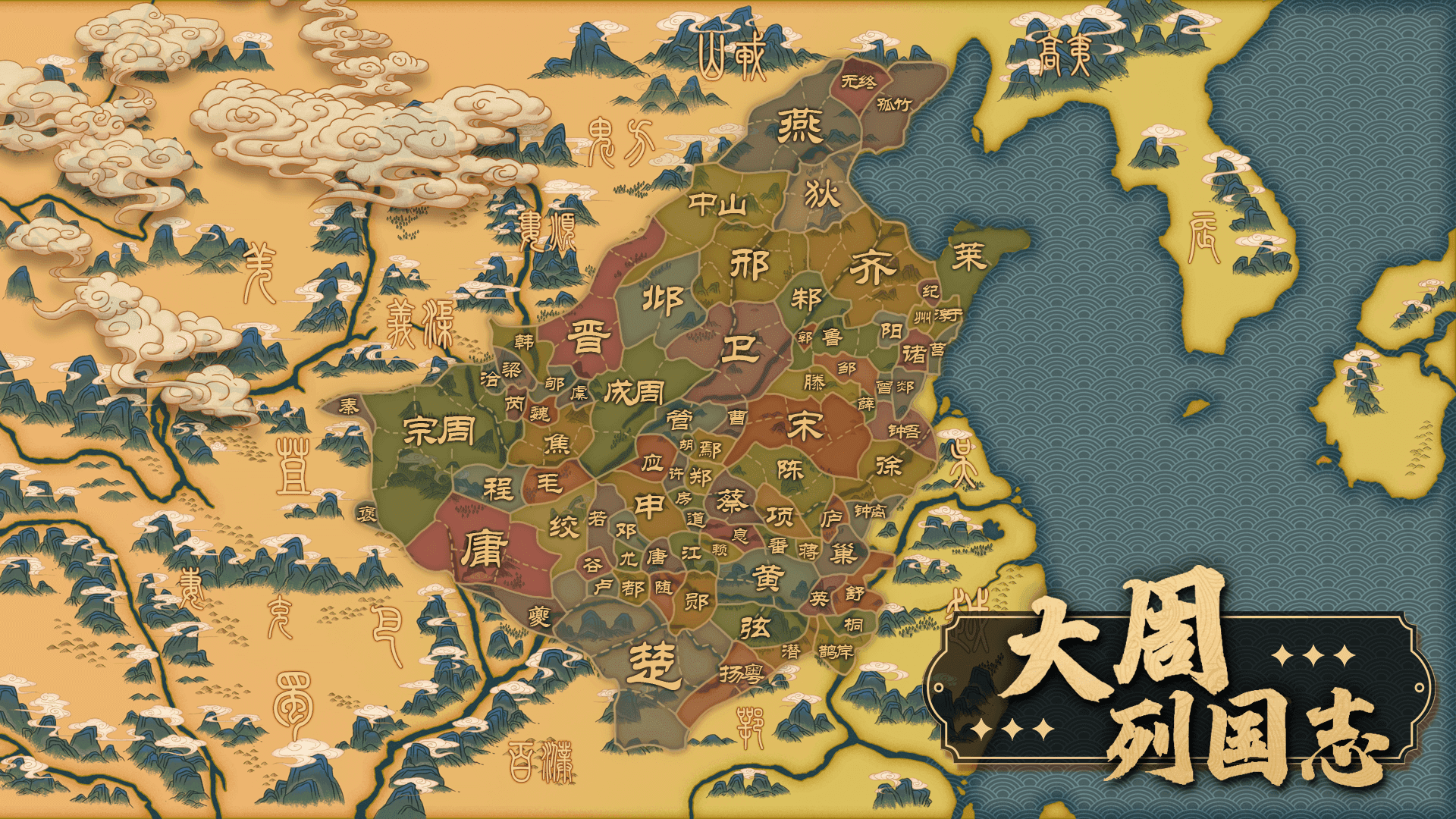 Banner of Chronicles of the Great Zhou Dynasty 