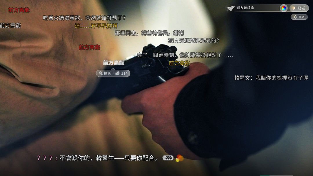 Screenshot of 琉璃烟火-Flame in Glass-