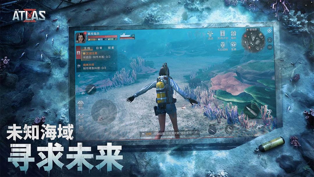 Screenshot of 代号：ATLAS（测试服）