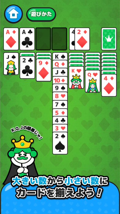 Cuplikan Layar Game LINE：ソリティア