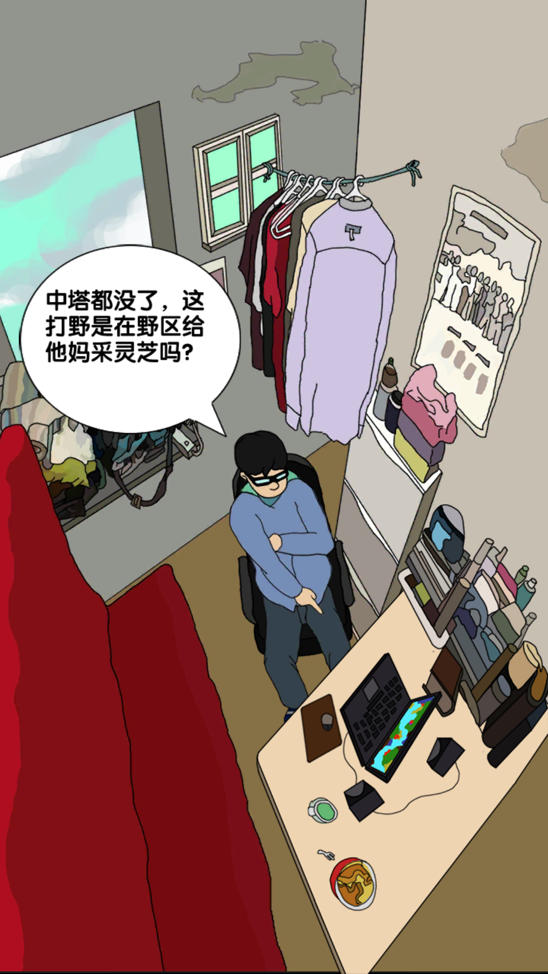 电竞人参 ゲームのスクリーンショット