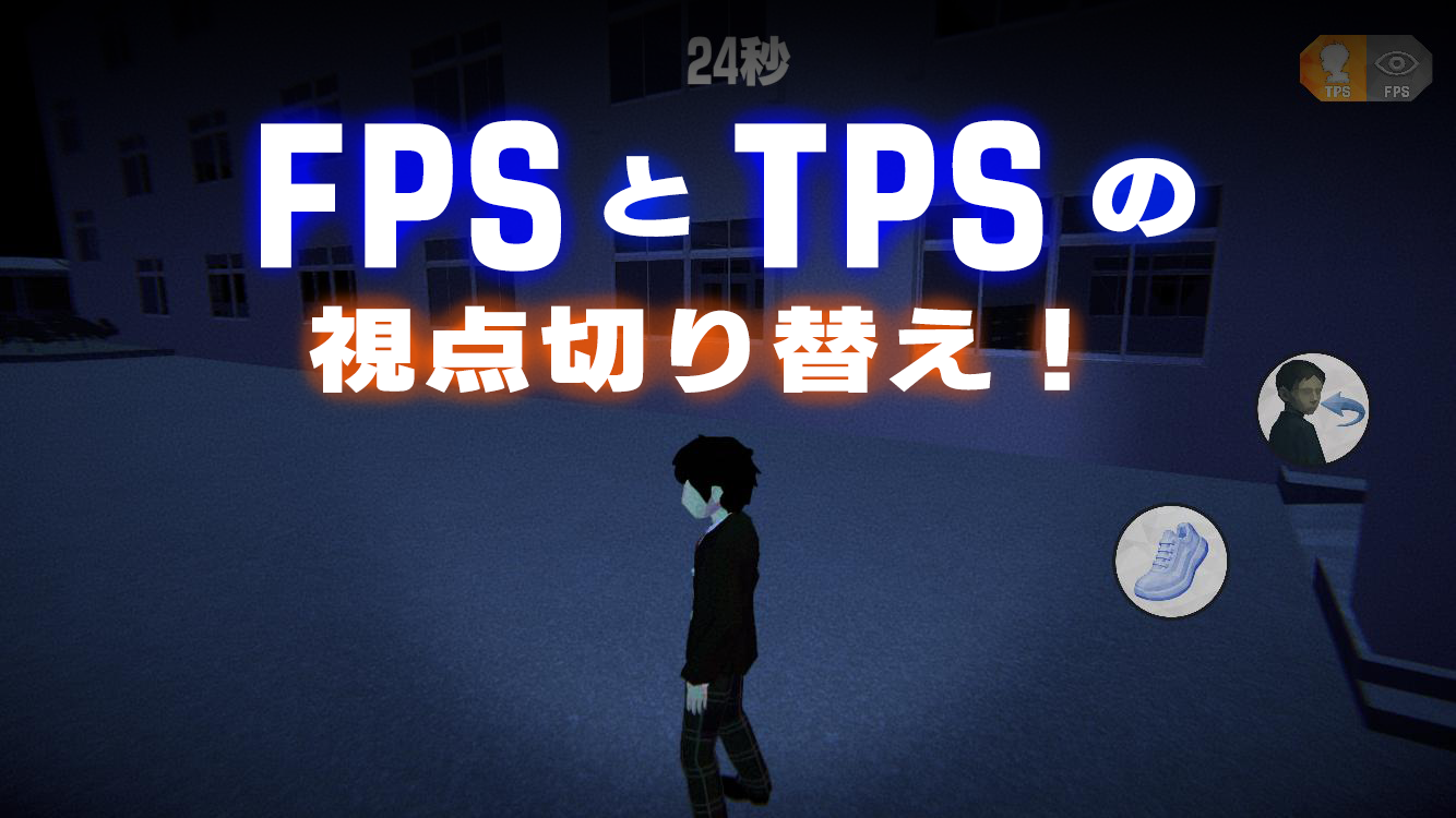 怖い学校鬼ごっこ Game Screenshot