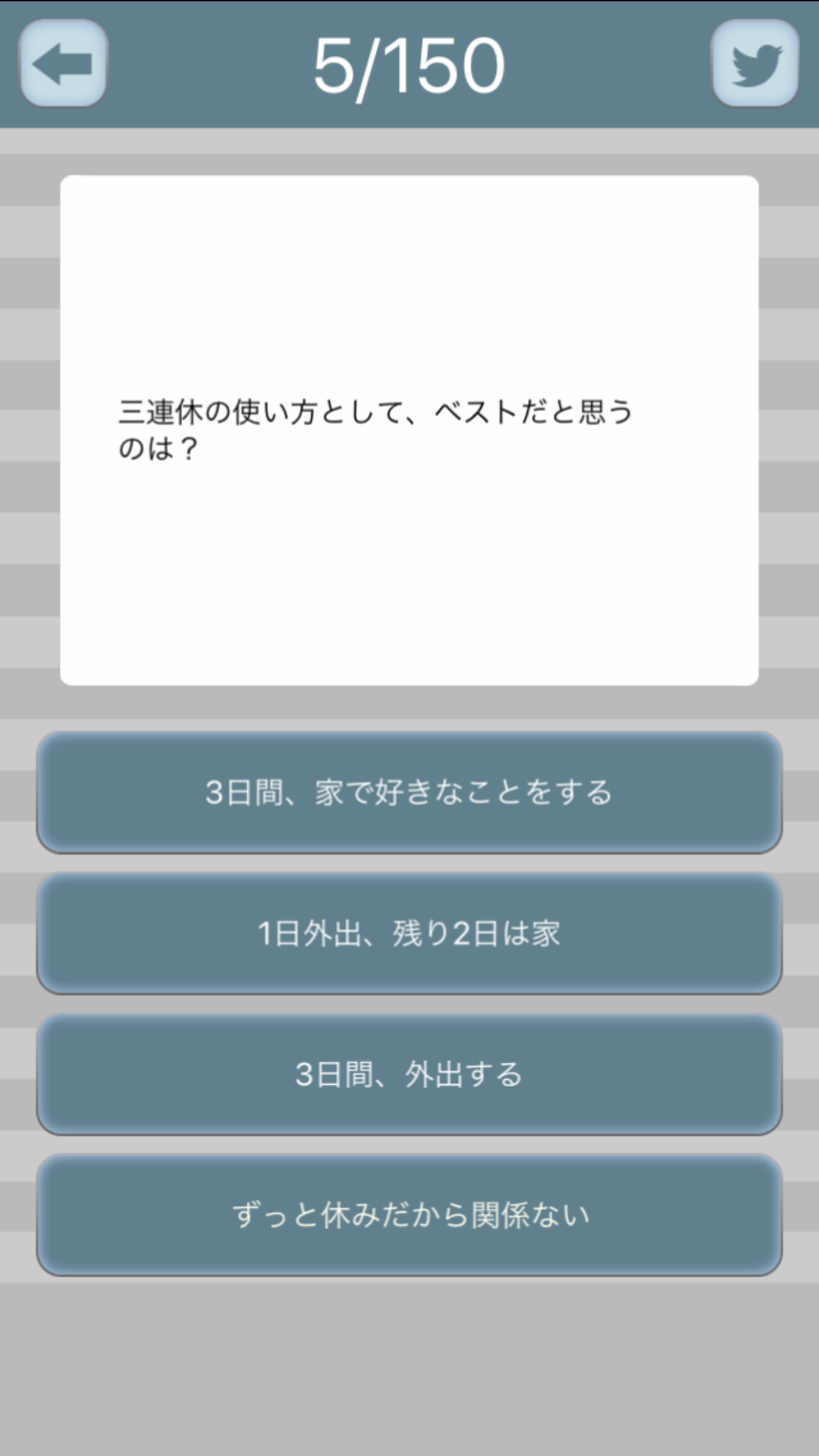 Cuplikan Layar Game 引きこもり度チェック
