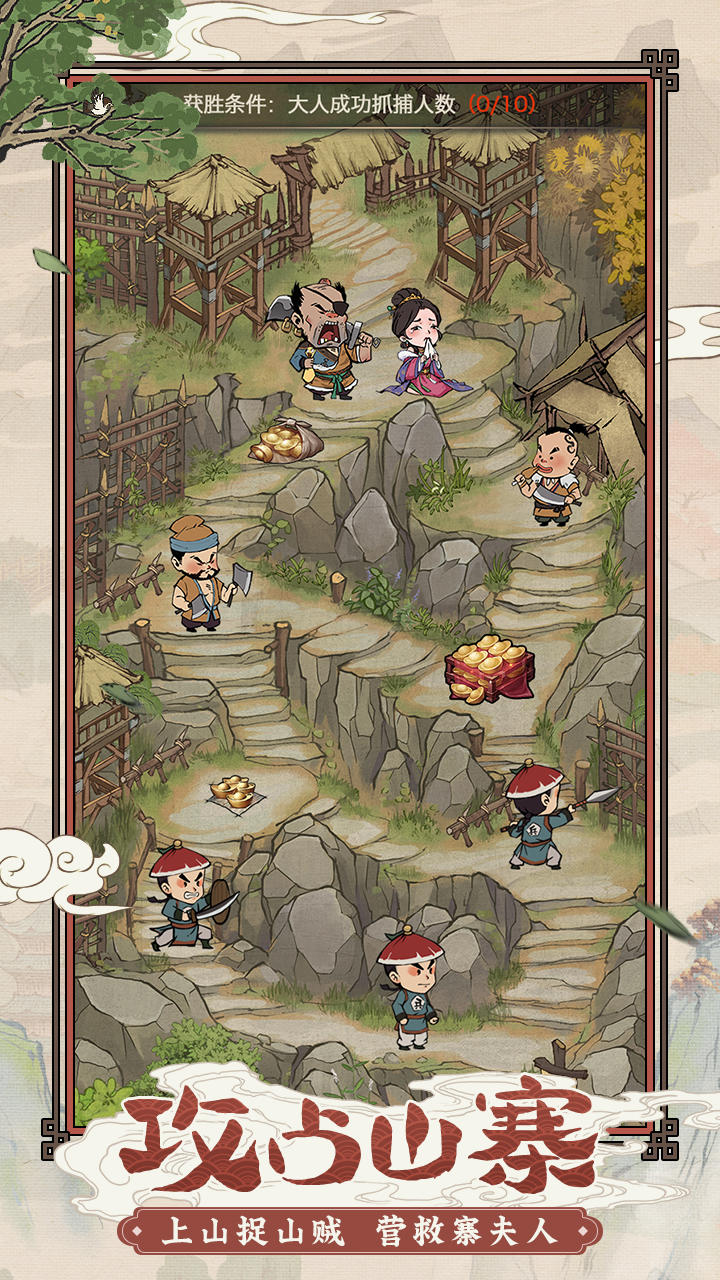 极品芝麻官 Game Screenshot