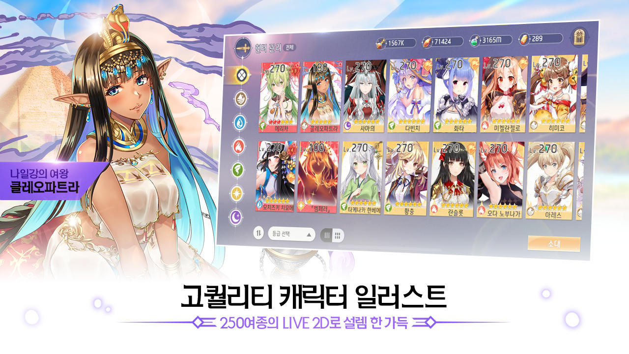 Girl X Hunter Game Screenshot