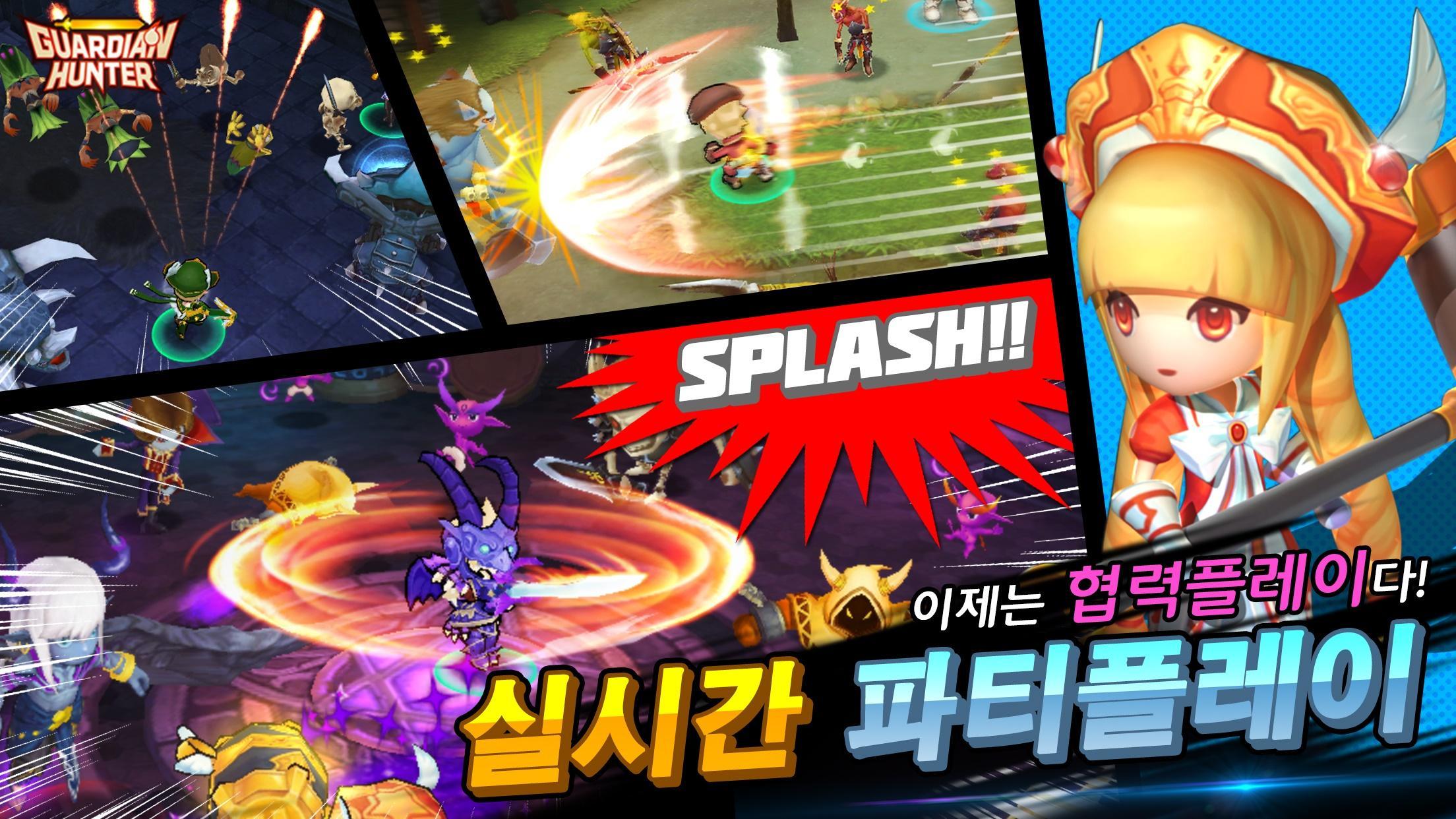 대난투RPG 가디언헌터 [Online] 게임 스크린샷