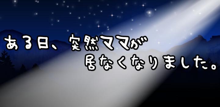 Banner of Cat Idle Game ~Warashibe Cat Story~ 1.1