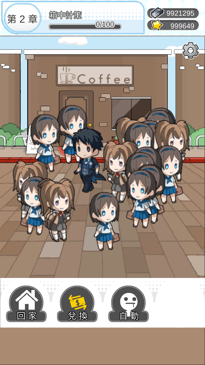 箱中少女 Game Screenshot