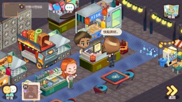 레스토랑 마스터 게임 스크린샷