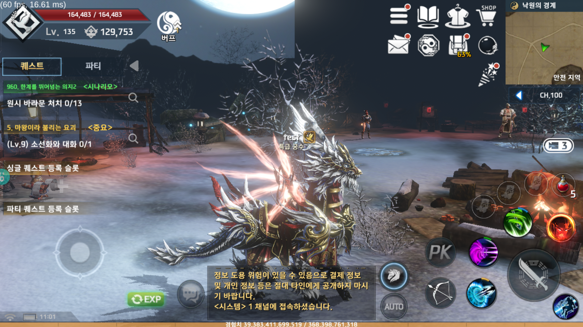 더 파인더 - Story MMORPG The Finder ภาพหน้าจอเกม
