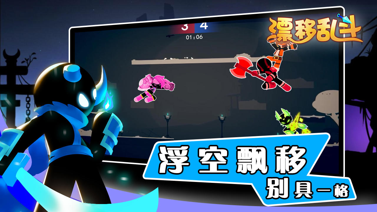 Screenshot of 漂移乱斗
