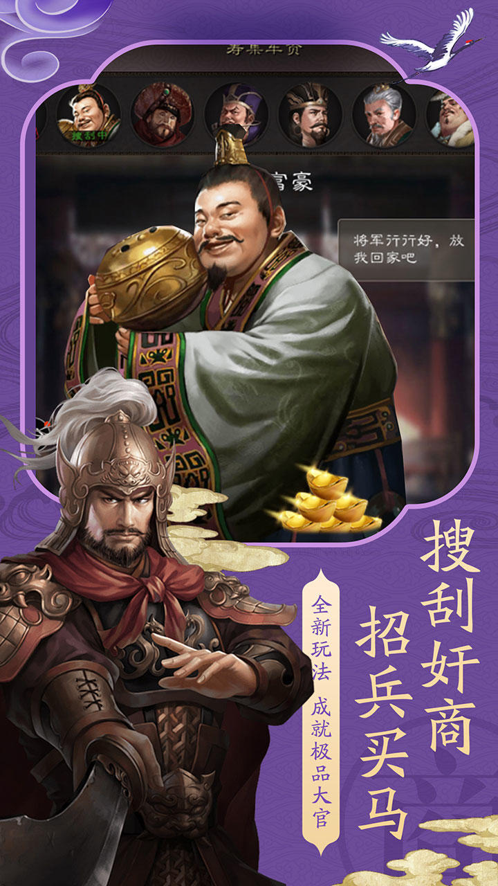 雄图霸业 Game Screenshot