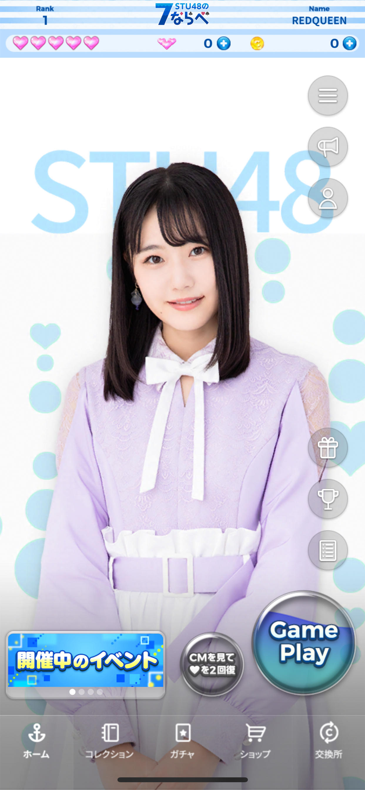 STU48の7ならべ Game Screenshot