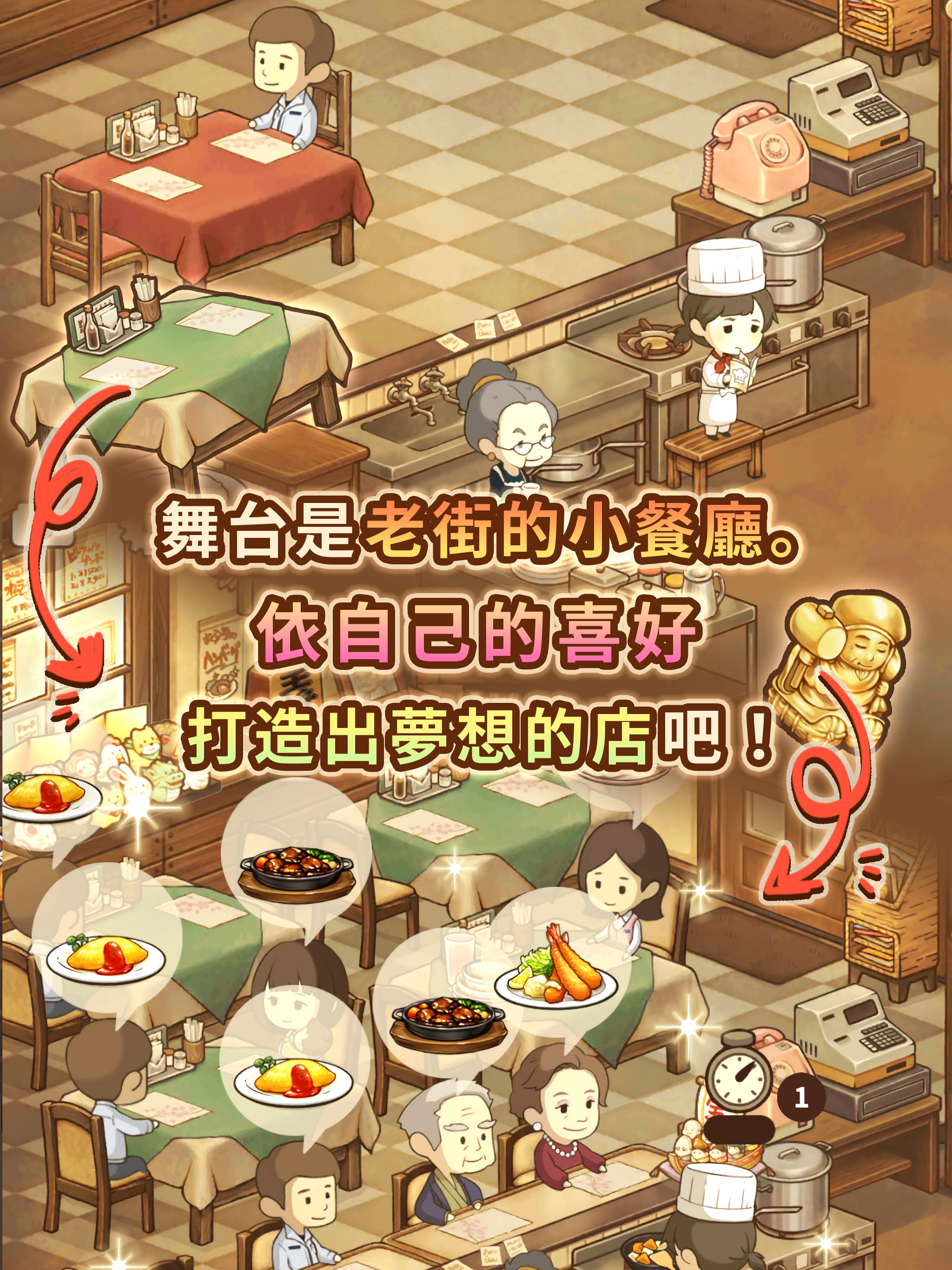 眾多回憶的西餐廳～感動人心的昭和系列～ 遊戲截圖