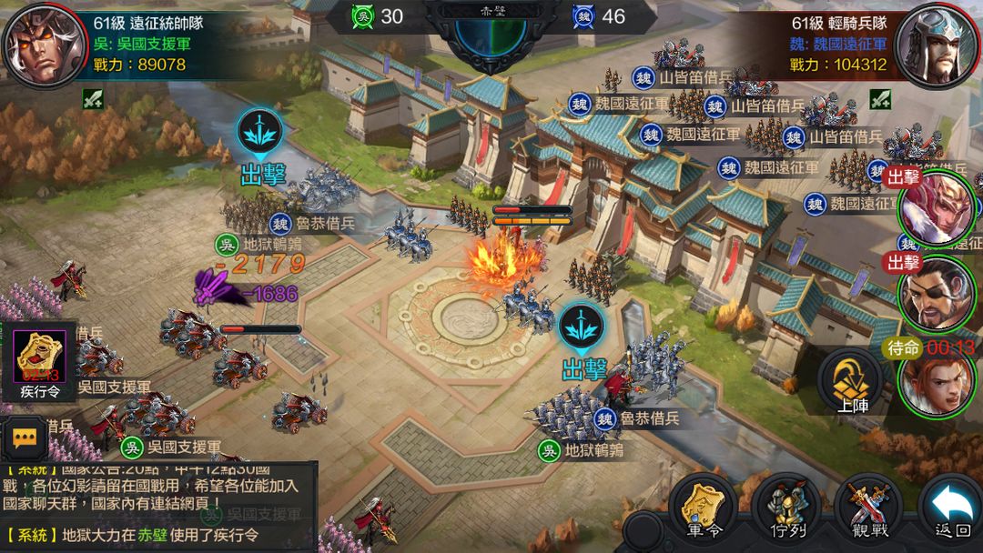 Screenshot of 雄據三國