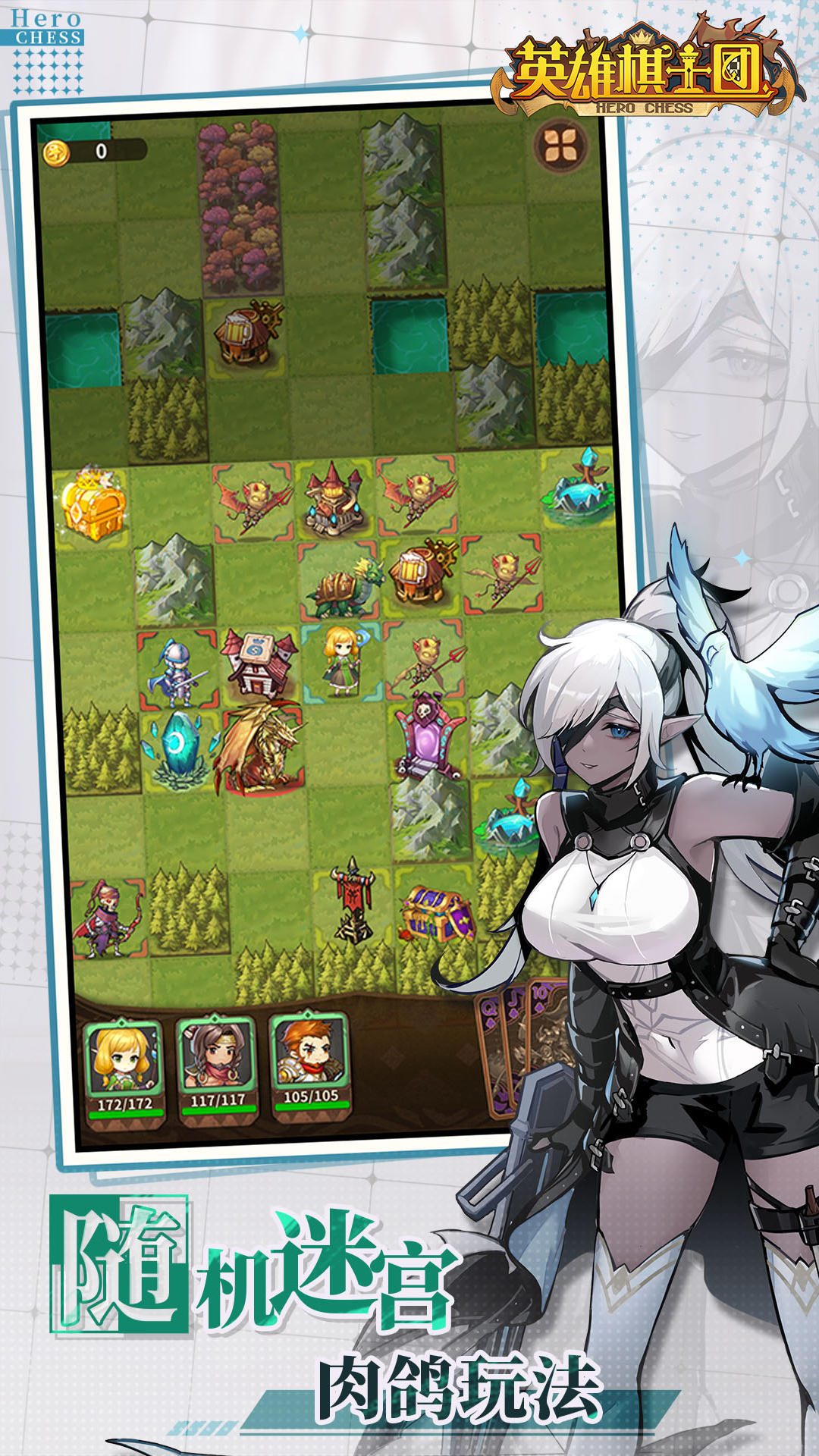 英雄棋士团 게임 스크린샷