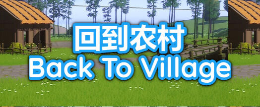 Back To Village ภาพหน้าจอเกม