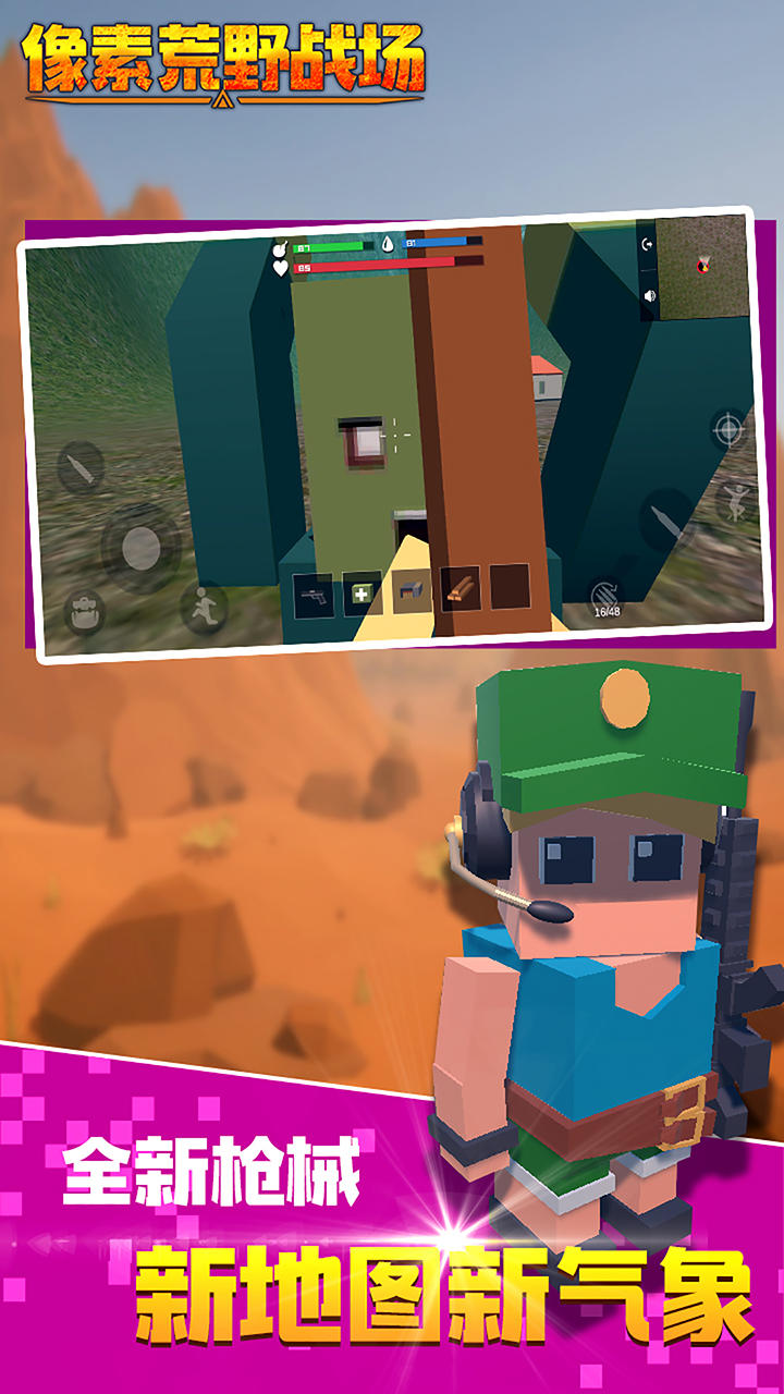 像素荒野战场 Game Screenshot