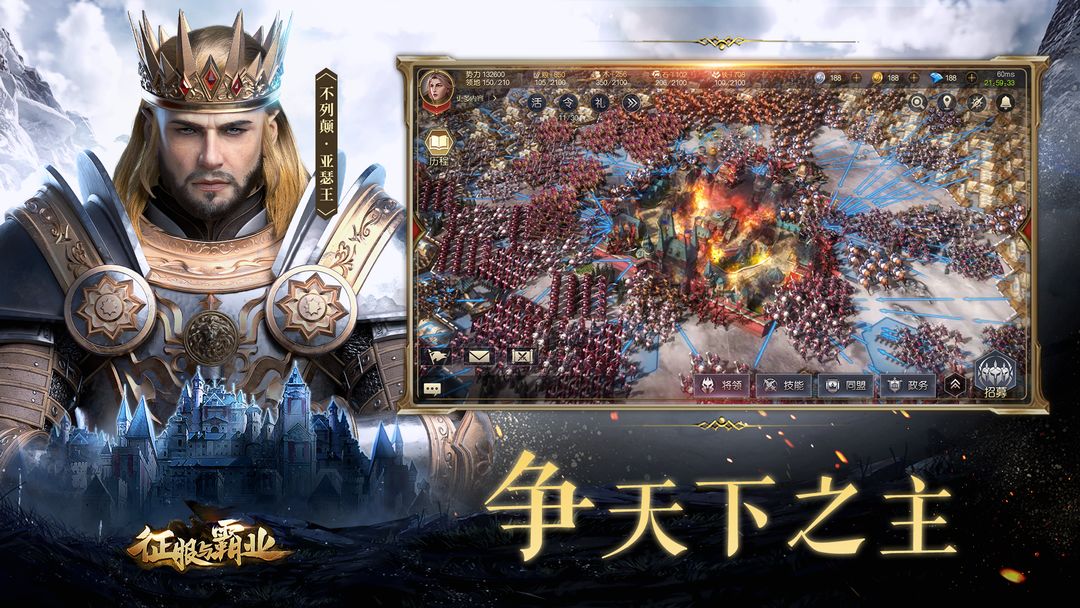 Screenshot of King of Conquest