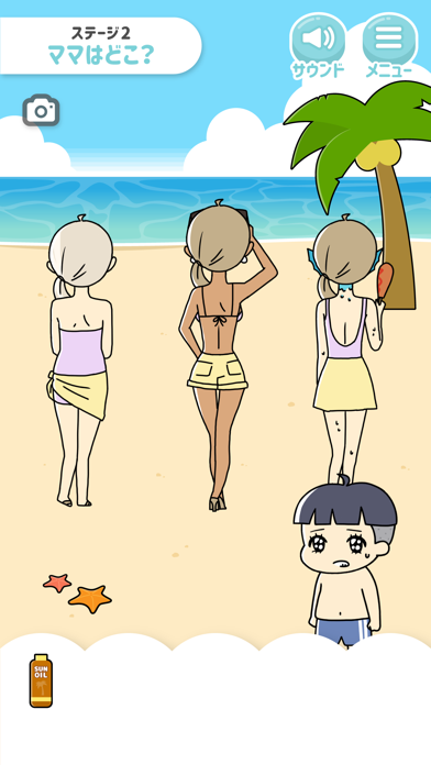 ぼっちゃん2 Latest Version for Android/iOS APK - TapTap