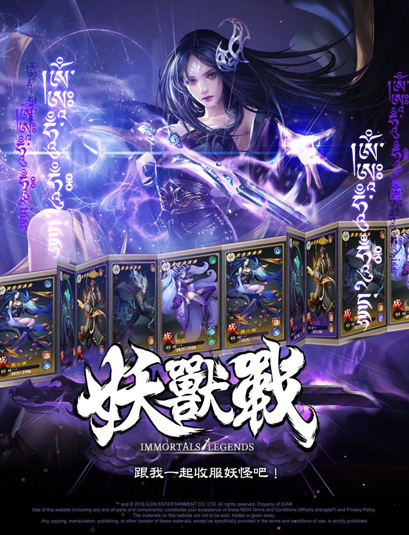 妖獸戰 screenshot game