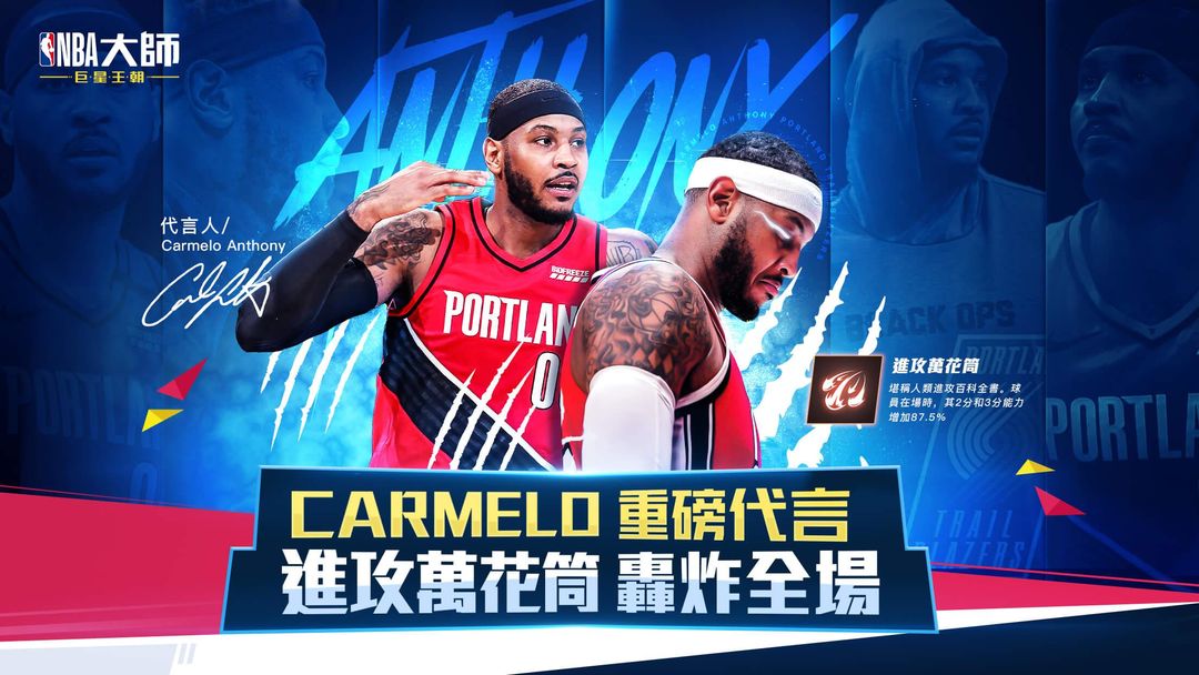Screenshot of NBA籃球大師