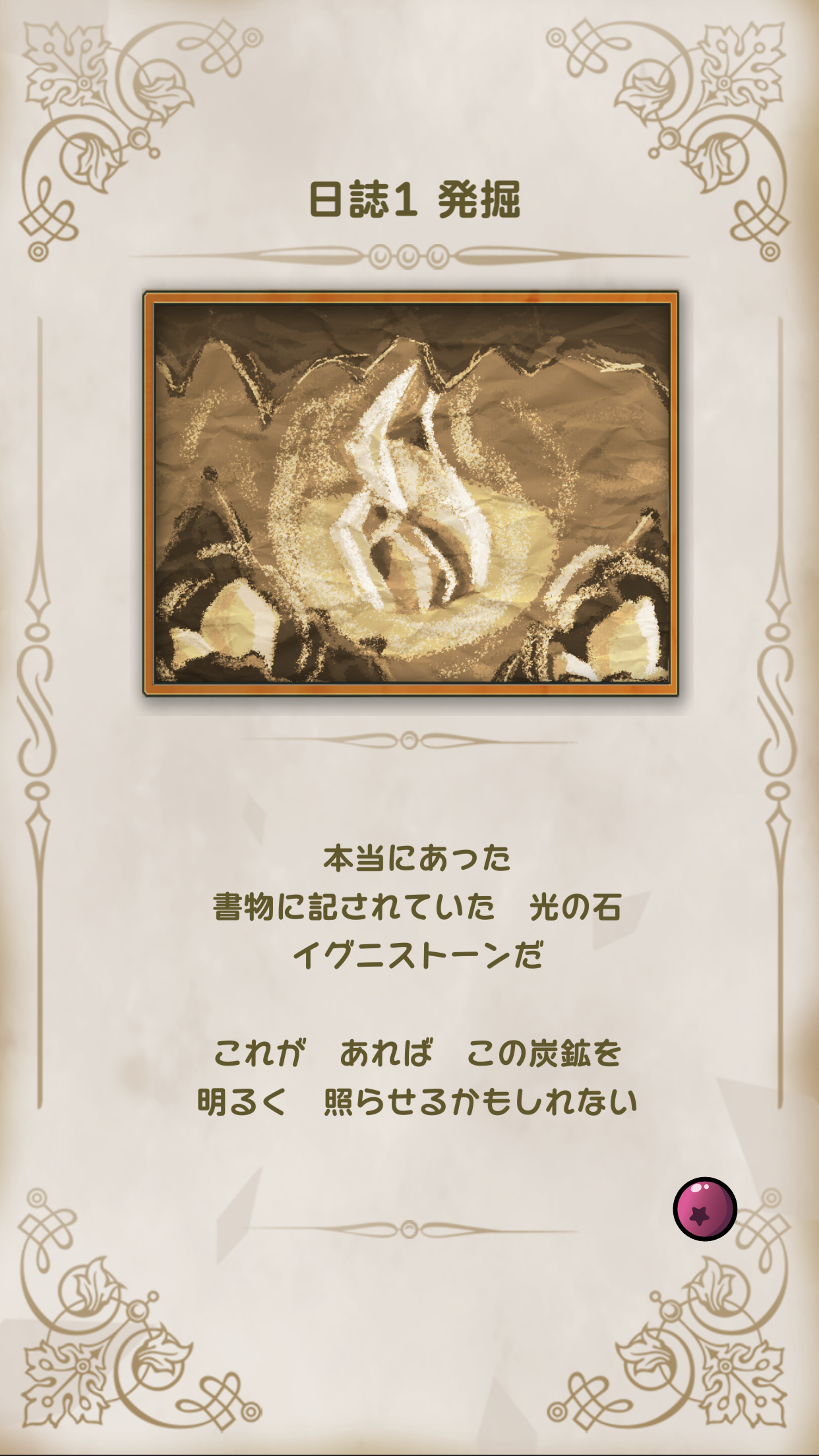 IGNISTONE ゲームのスクリーンショット