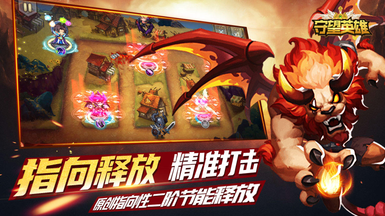 守望英雄 Game Screenshot