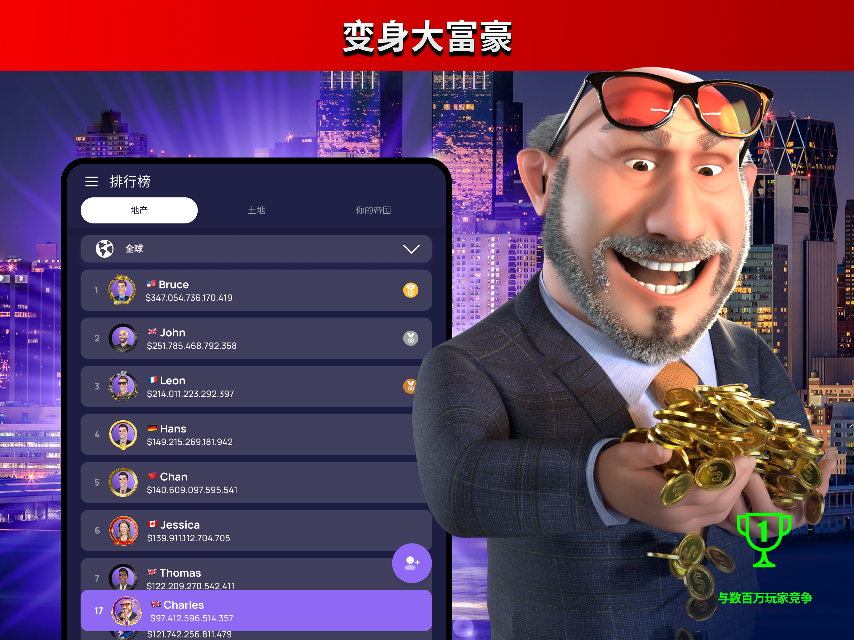 Landlord - Estate Trading Game ภาพหน้าจอเกม