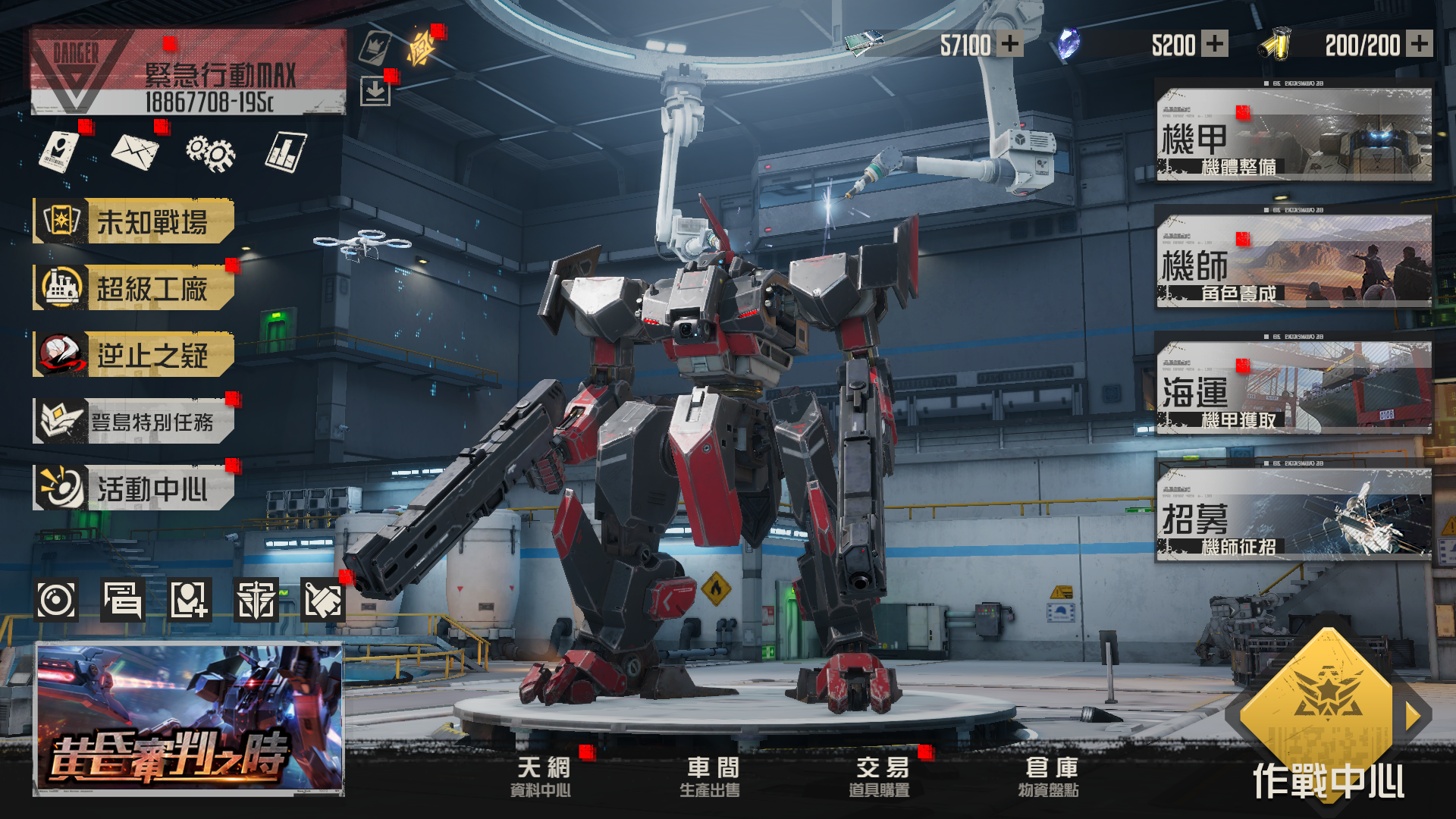 鋼嵐 Game Screenshot