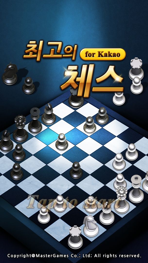 최고의 체스 screenshot game