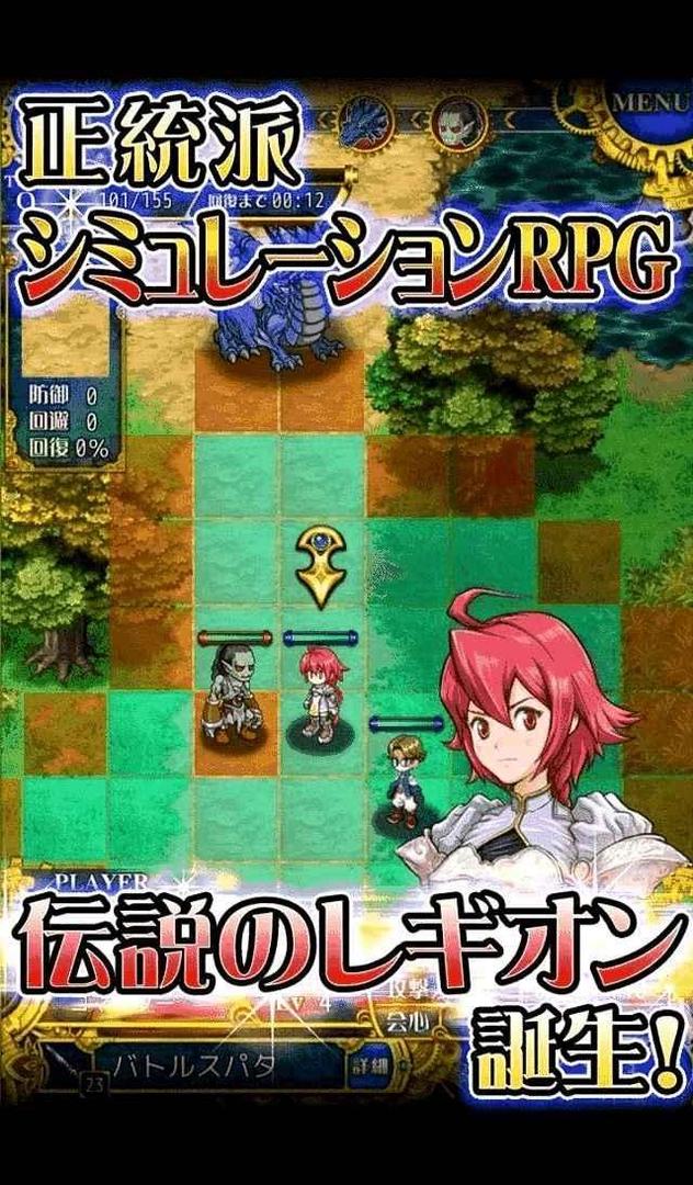 Screenshot of SRPG　伝説のレギオン