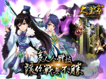 新大主宰 ゲームのスクリーンショット