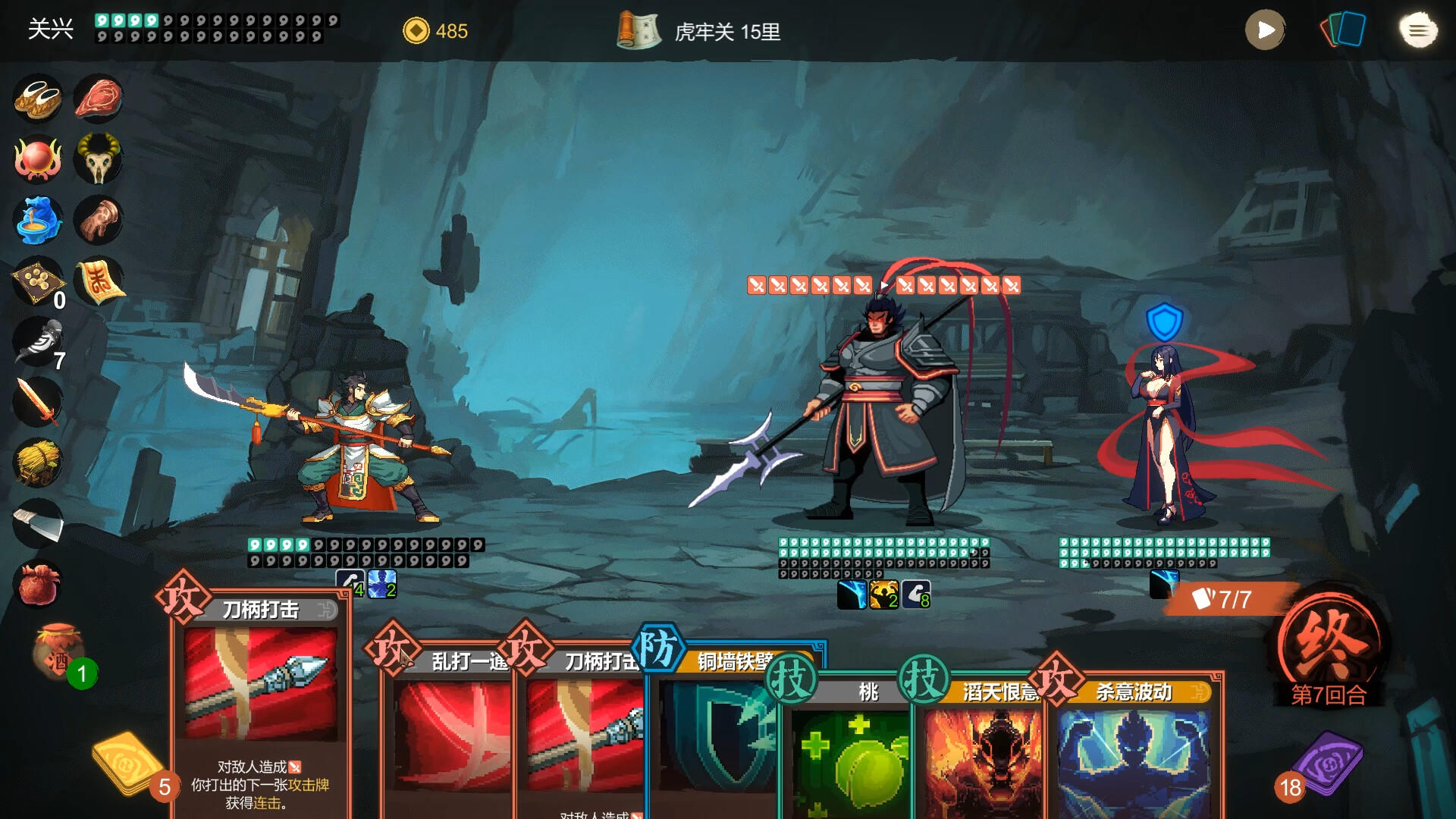 Shumo screenshot game