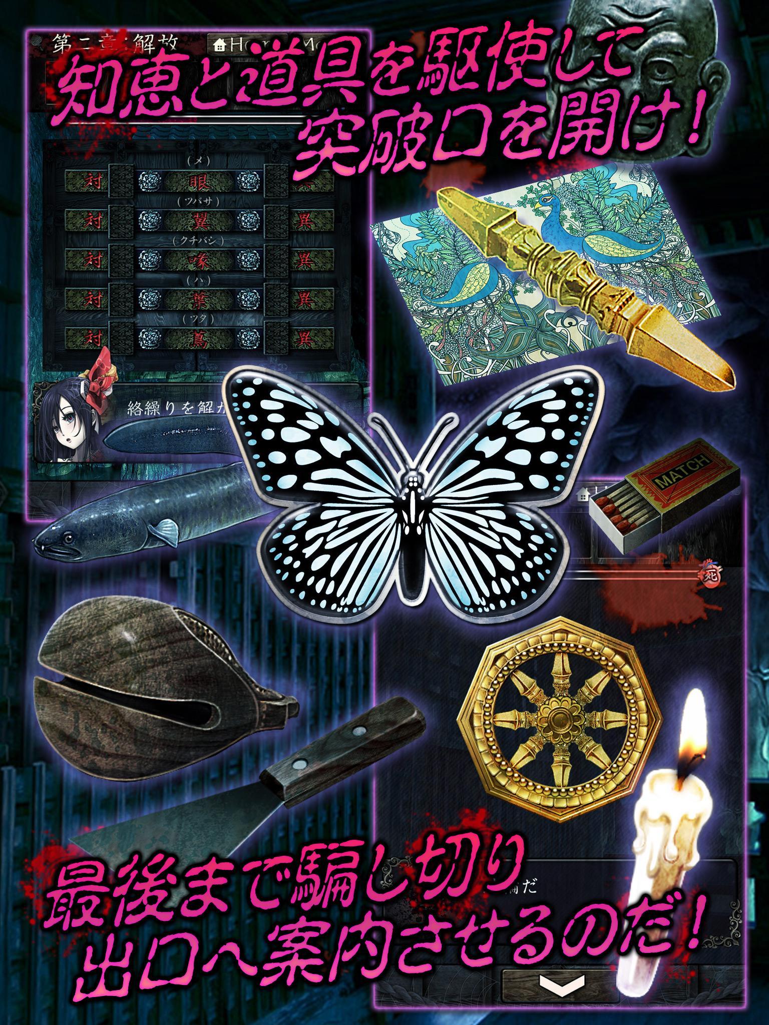 脱出ゲーム 呪縛 ภาพหน้าจอเกม