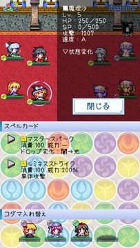 とーすと! Game Screenshot